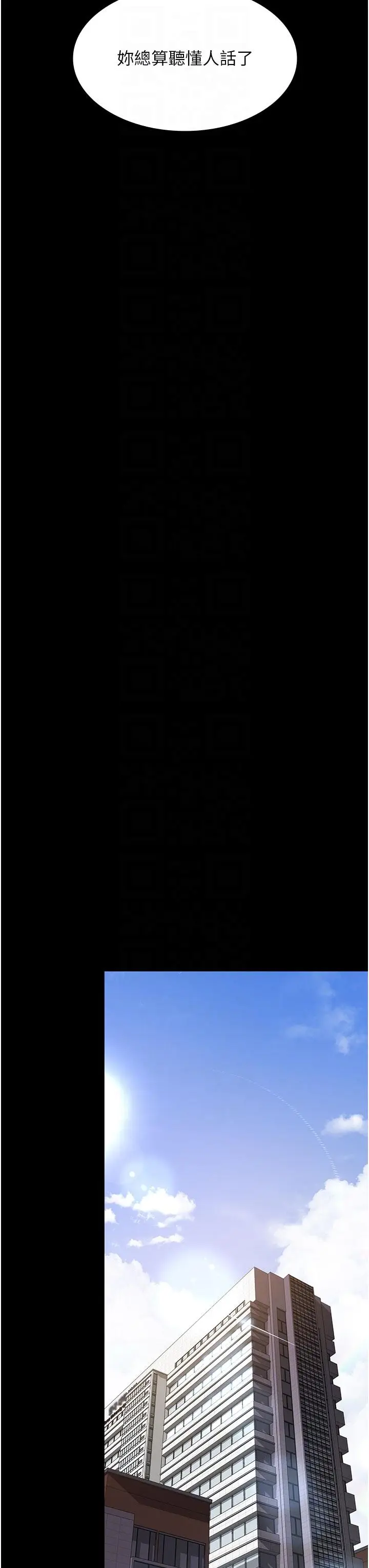 漫画《夜间诊疗室》第11话第26张图