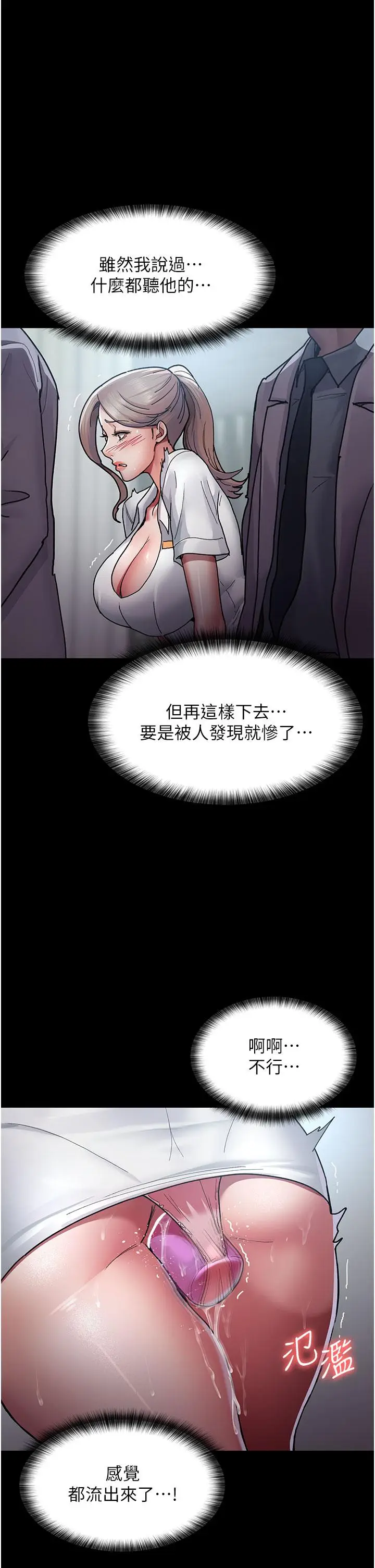 漫画《夜间诊疗室》第11话第31张图