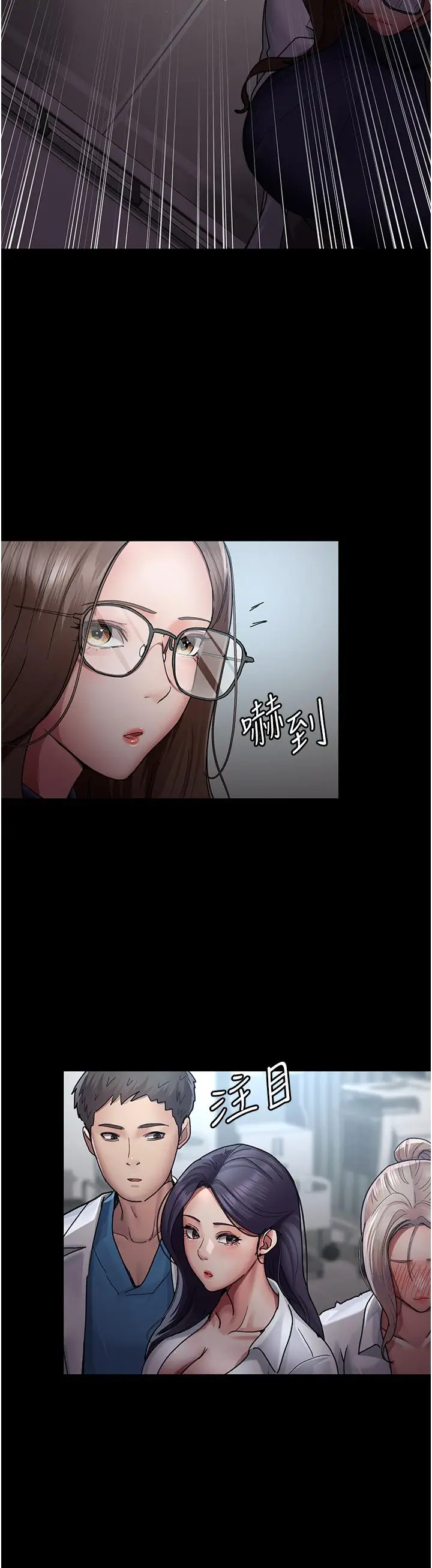 漫画《夜间诊疗室》第11话第39张图