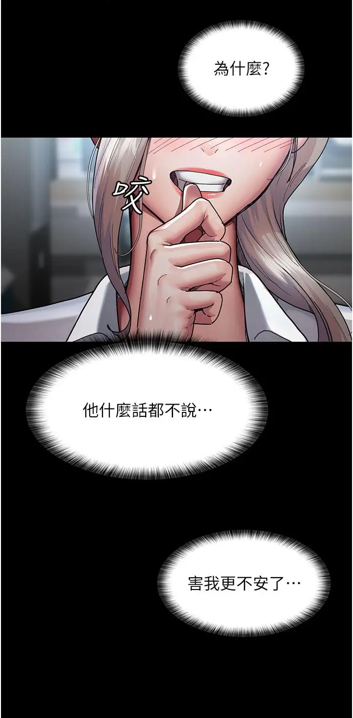 漫画《夜间诊疗室》第11话第4张图