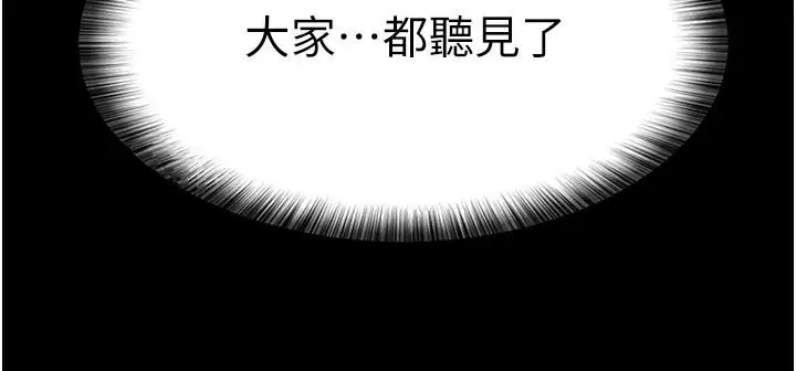 漫画《夜间诊疗室》第11话第41张图