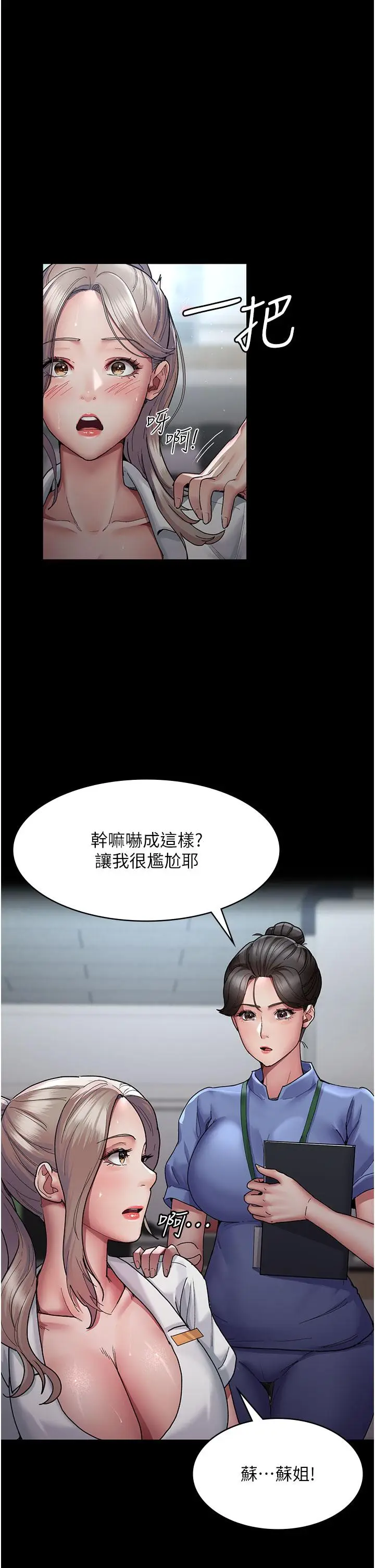 漫画《夜间诊疗室》第11话第5张图