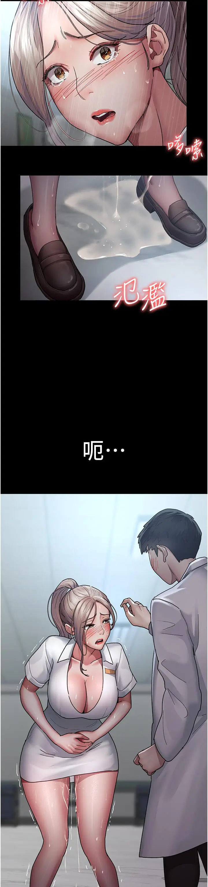 漫画《夜间诊疗室》第12话第25张图