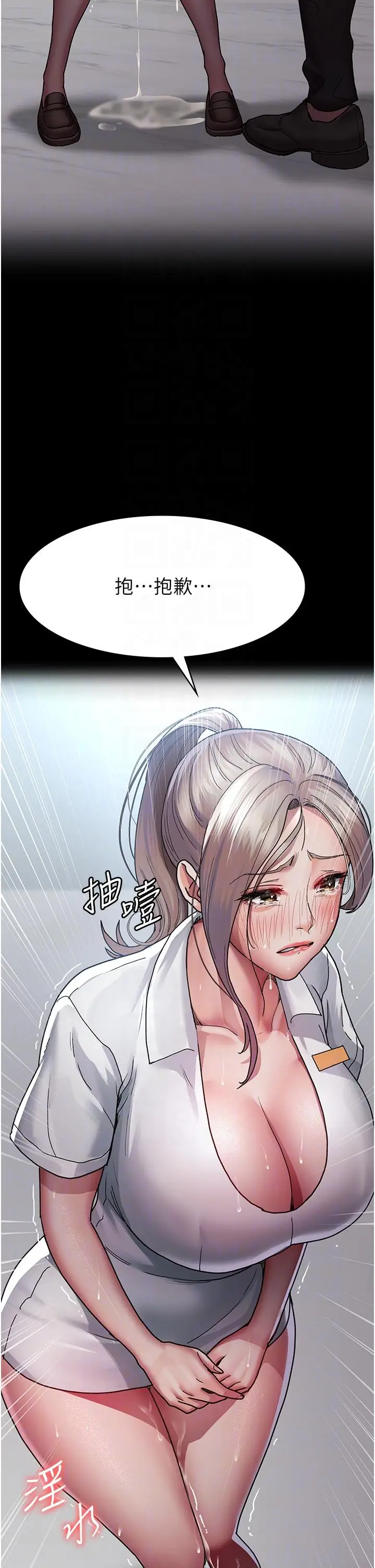 漫画《夜间诊疗室》第12话第26张图