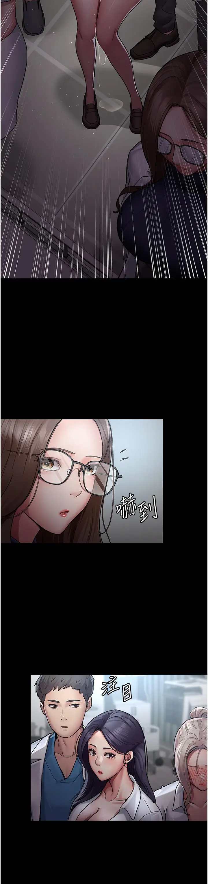 漫画《夜间诊疗室》第12话第3张图