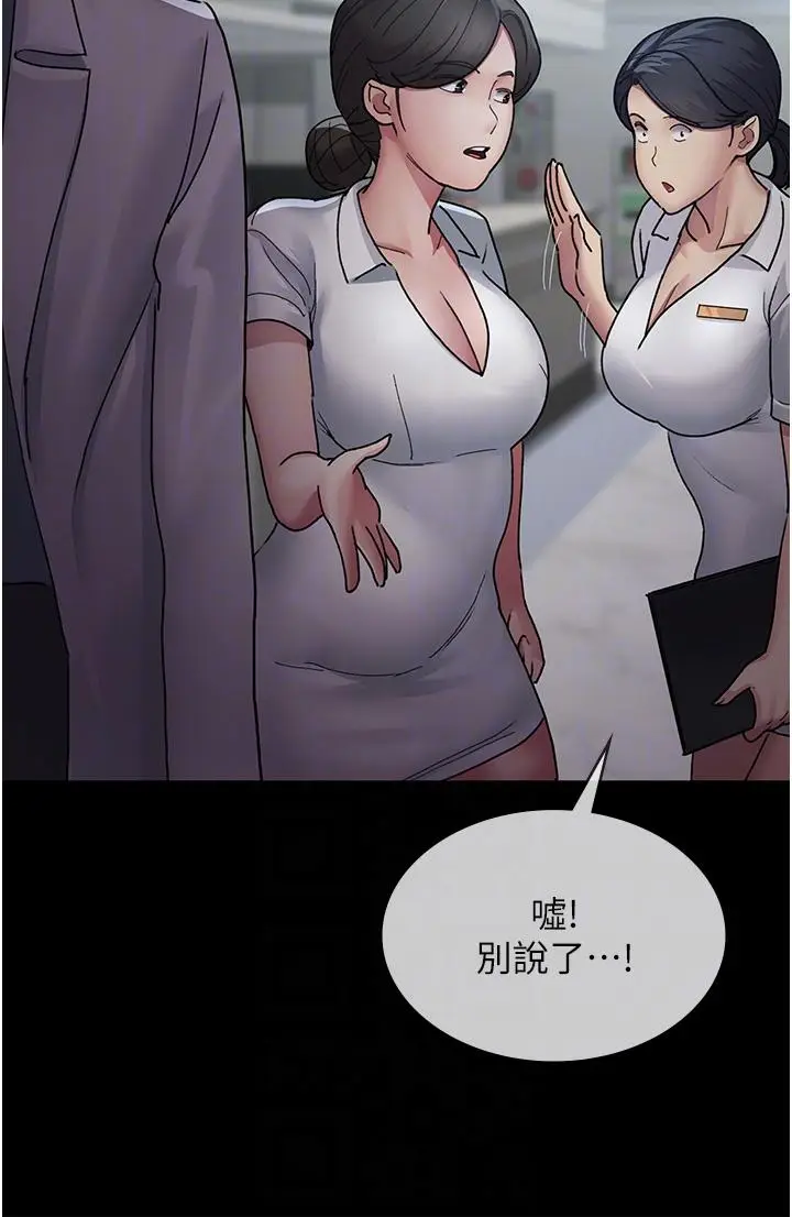 漫画《夜间诊疗室》第12话第32张图