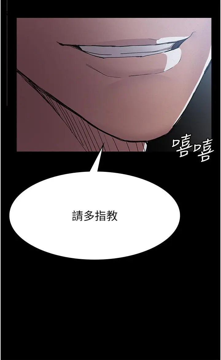 漫画《夜间诊疗室》第12话第42张图