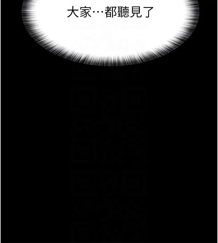 漫画《夜间诊疗室》第12话第6张图