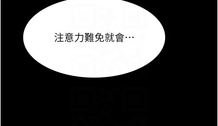 漫画《夜间诊疗室》第13话第10张图