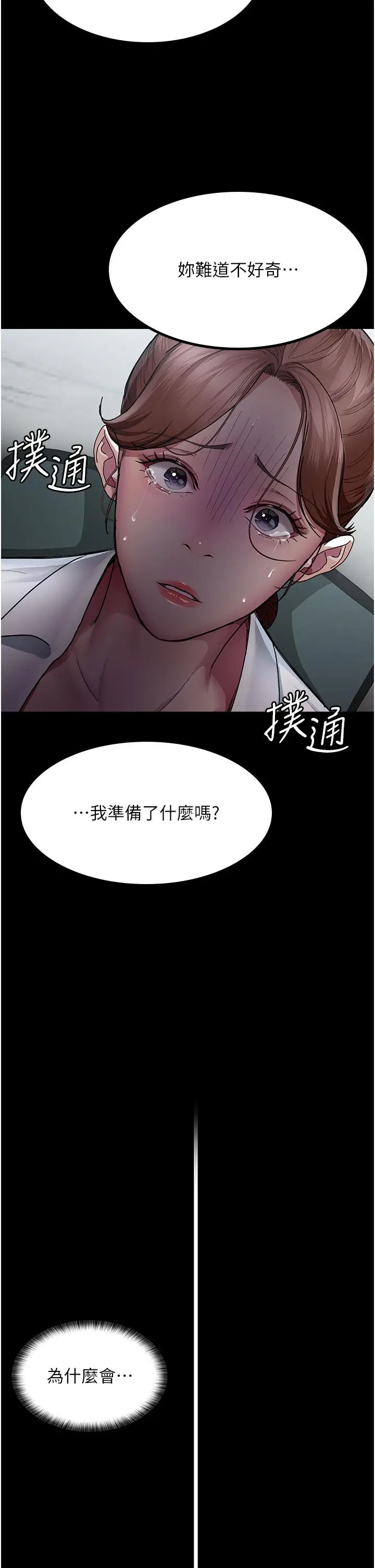 漫画《夜间诊疗室》第13话第2张图