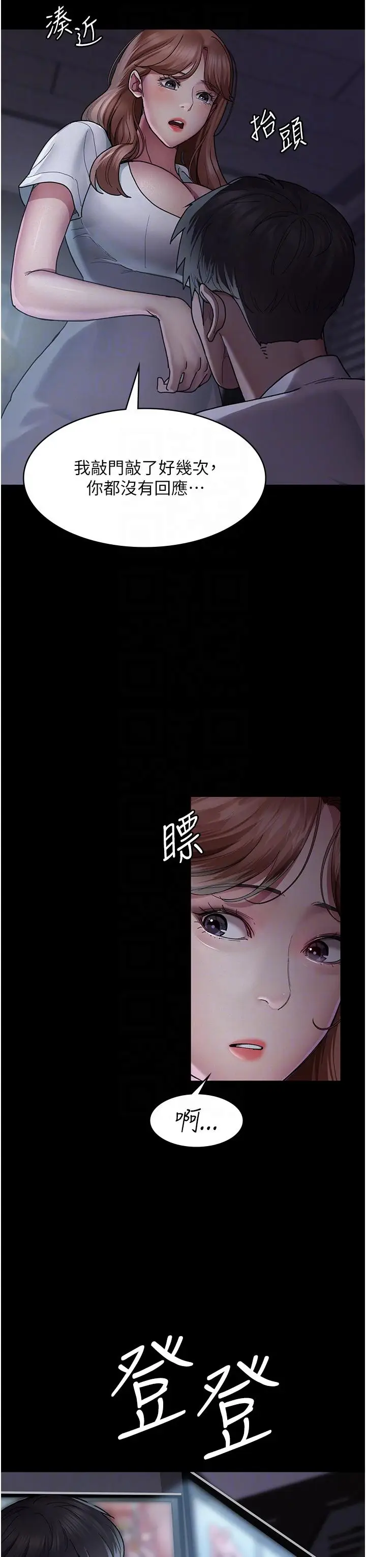 漫画《夜间诊疗室》第13话第26张图