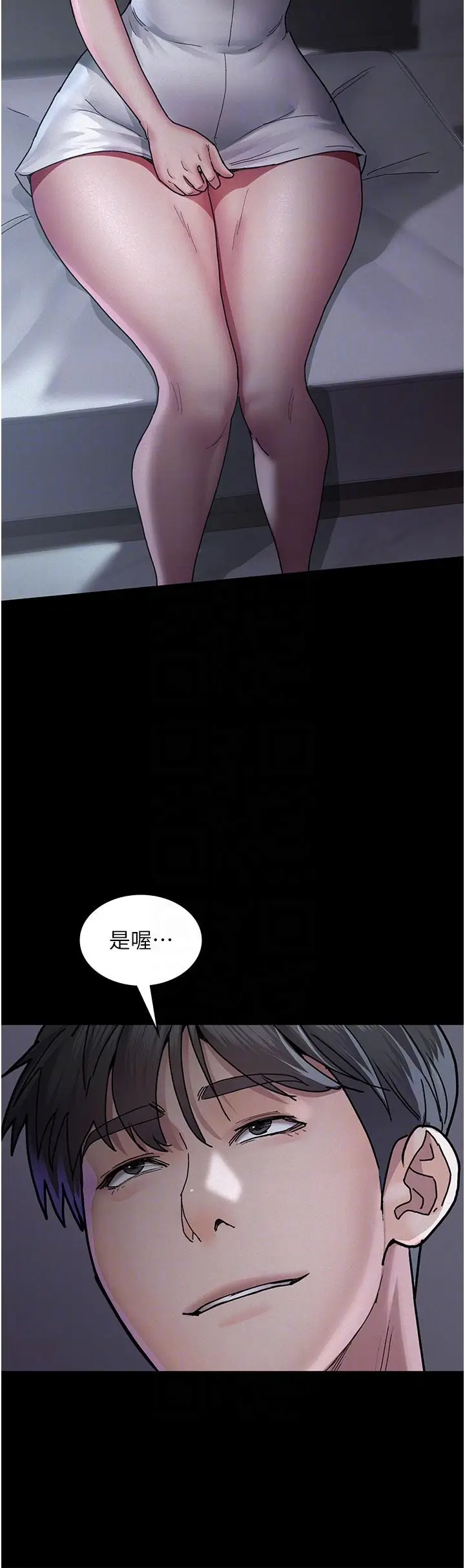 漫画《夜间诊疗室》第13话第32张图