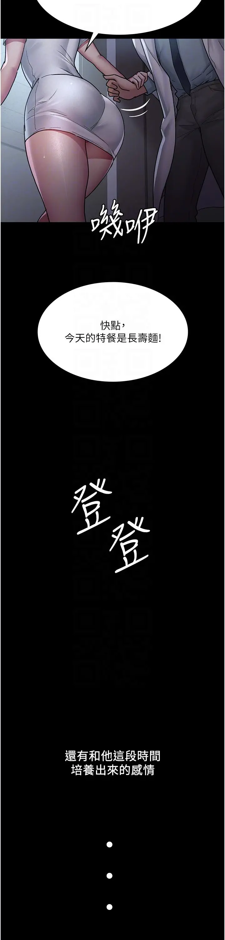 漫画《夜间诊疗室》第13话第34张图