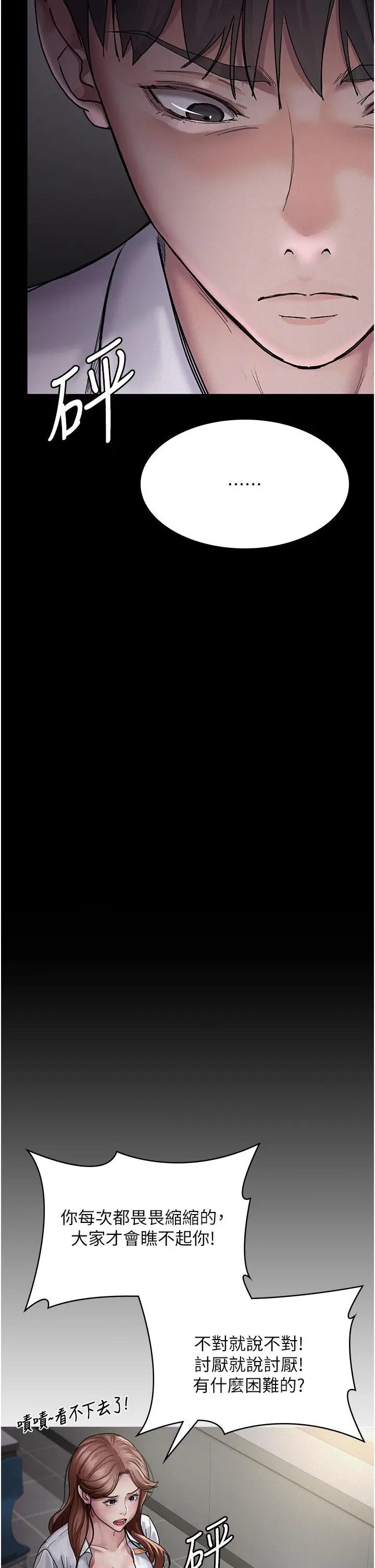 漫画《夜间诊疗室》第13话第38张图