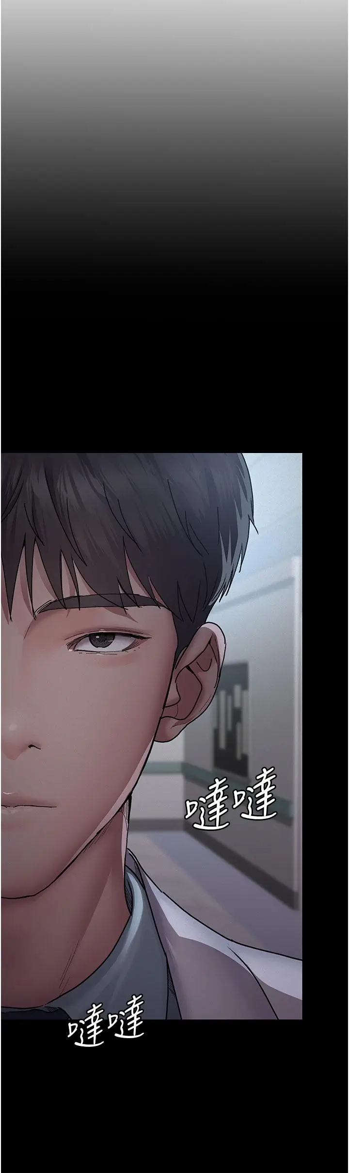 漫画《夜间诊疗室》第13话第41张图