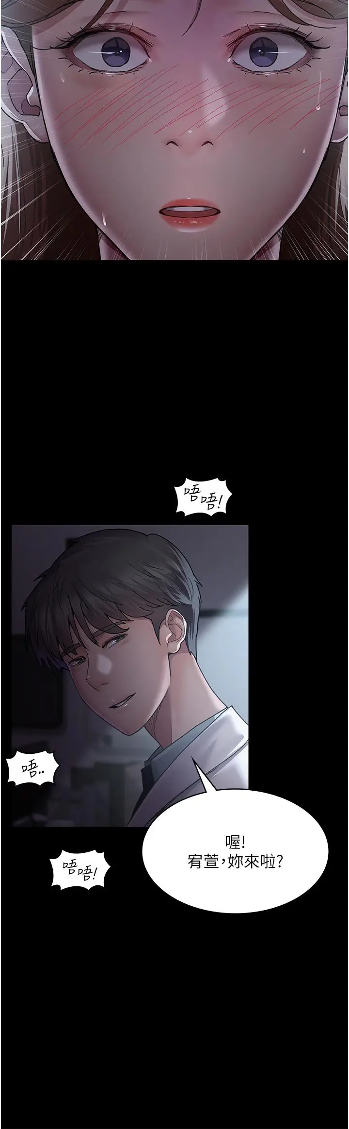 漫画《夜间诊疗室》第13话第45张图