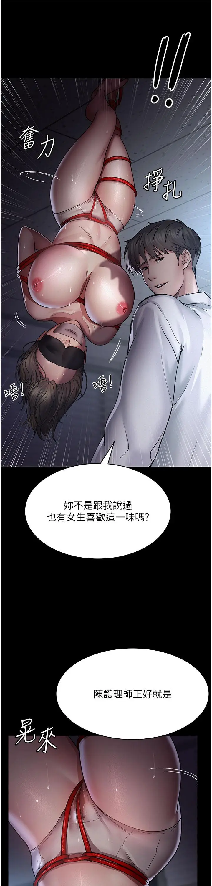 漫画《夜间诊疗室》第13话第46张图