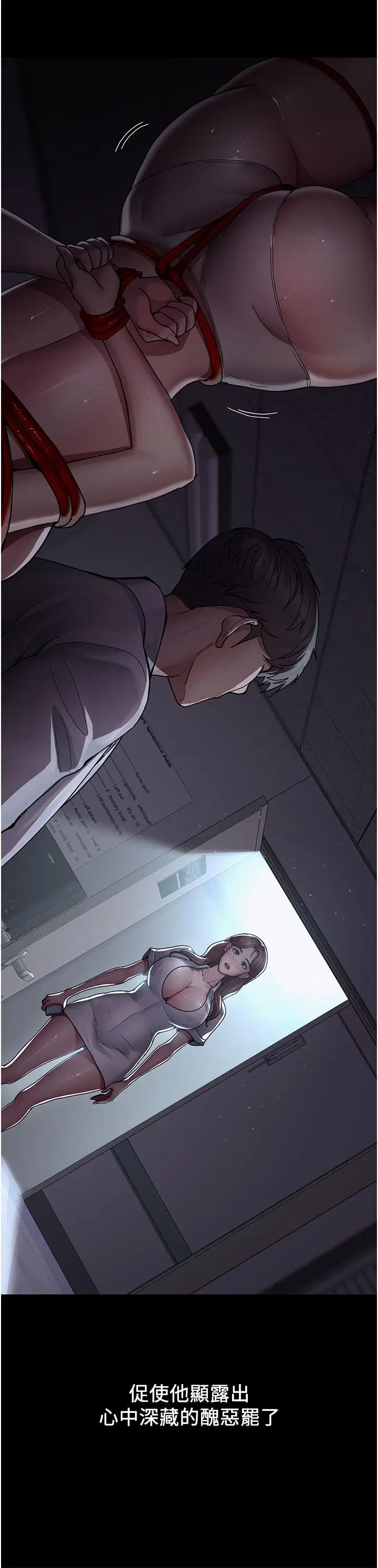 漫画《夜间诊疗室》第13话第48张图