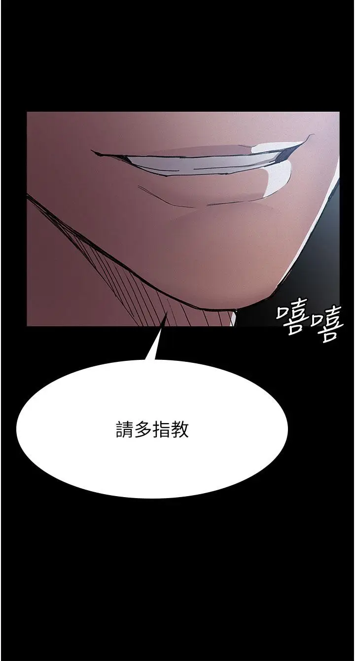 漫画《夜间诊疗室》第13话第5张图