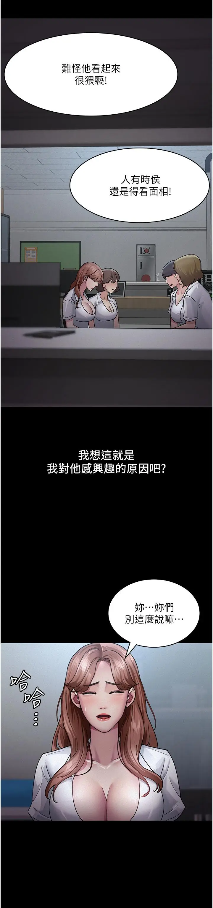 漫画《夜间诊疗室》第13话第8张图