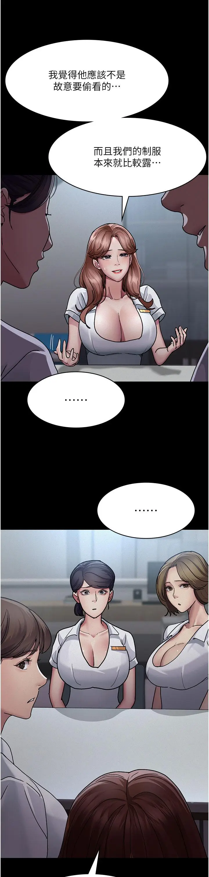 漫画《夜间诊疗室》第13话第9张图