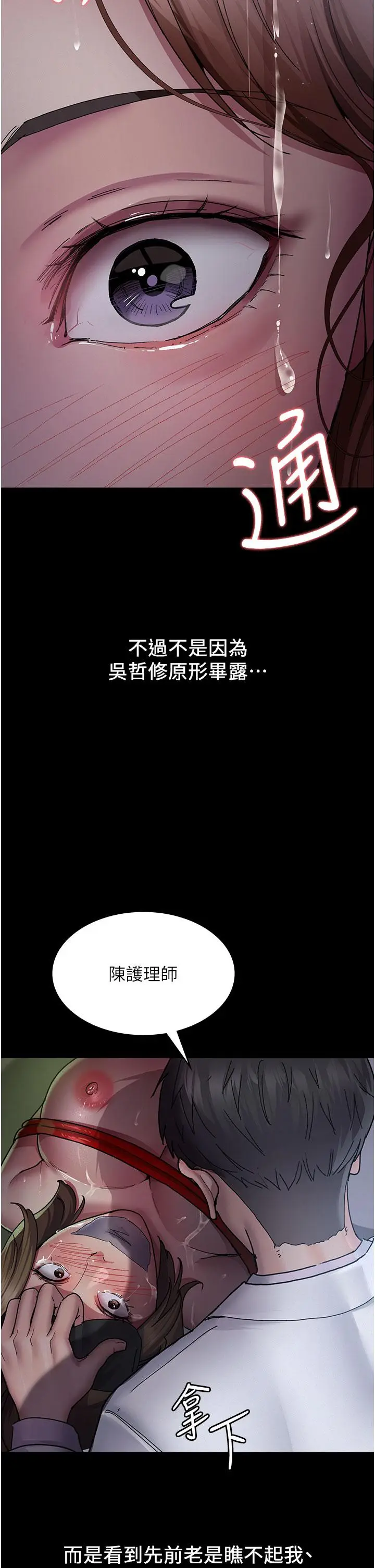 漫画《夜间诊疗室》第14话第11张图