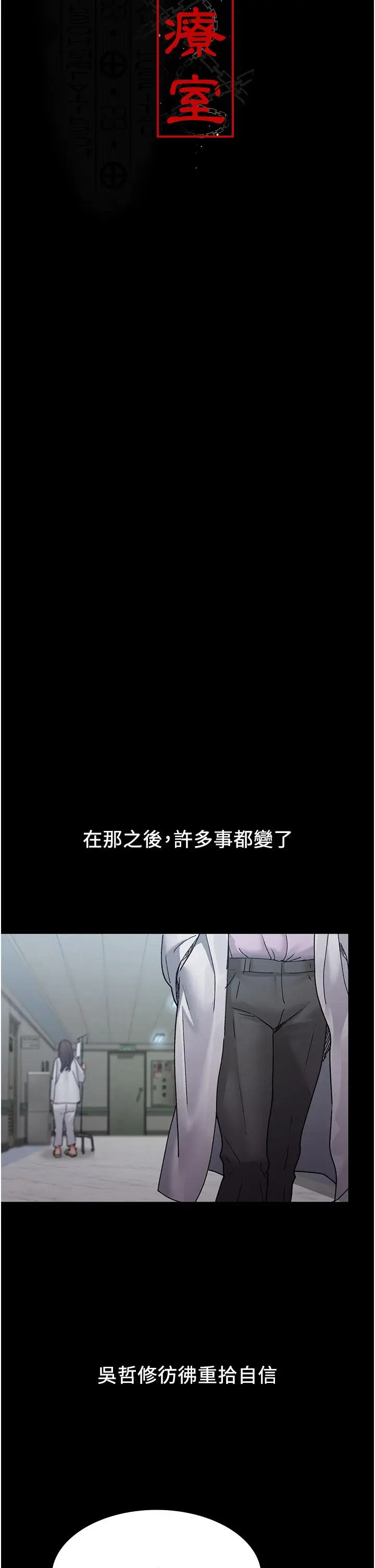 漫画《夜间诊疗室》第14话第16张图