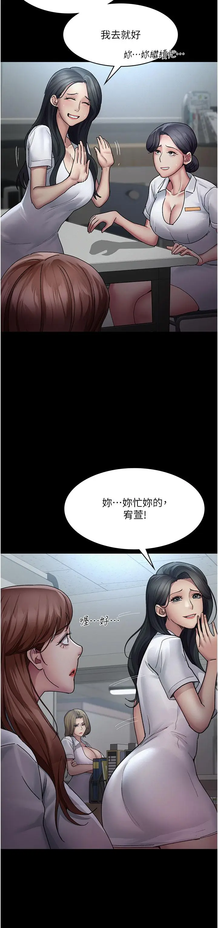 漫画《夜间诊疗室》第14话第21张图