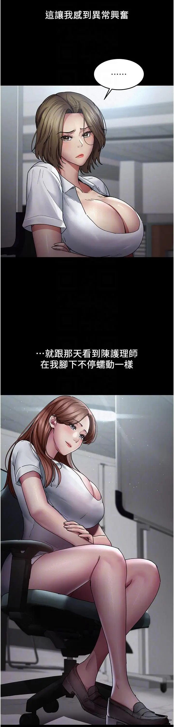 漫画《夜间诊疗室》第14话第22张图