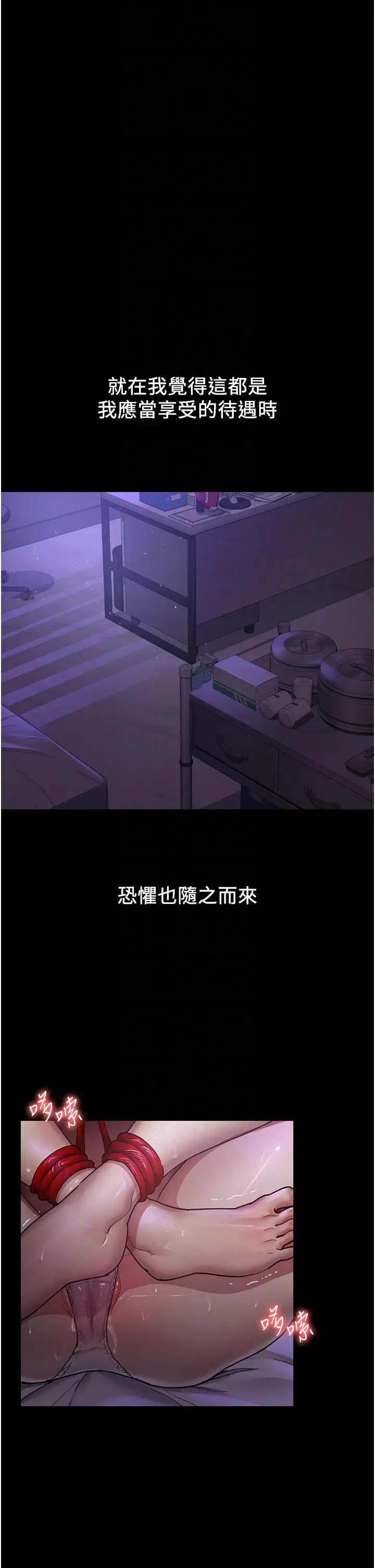 漫画《夜间诊疗室》第14话第24张图