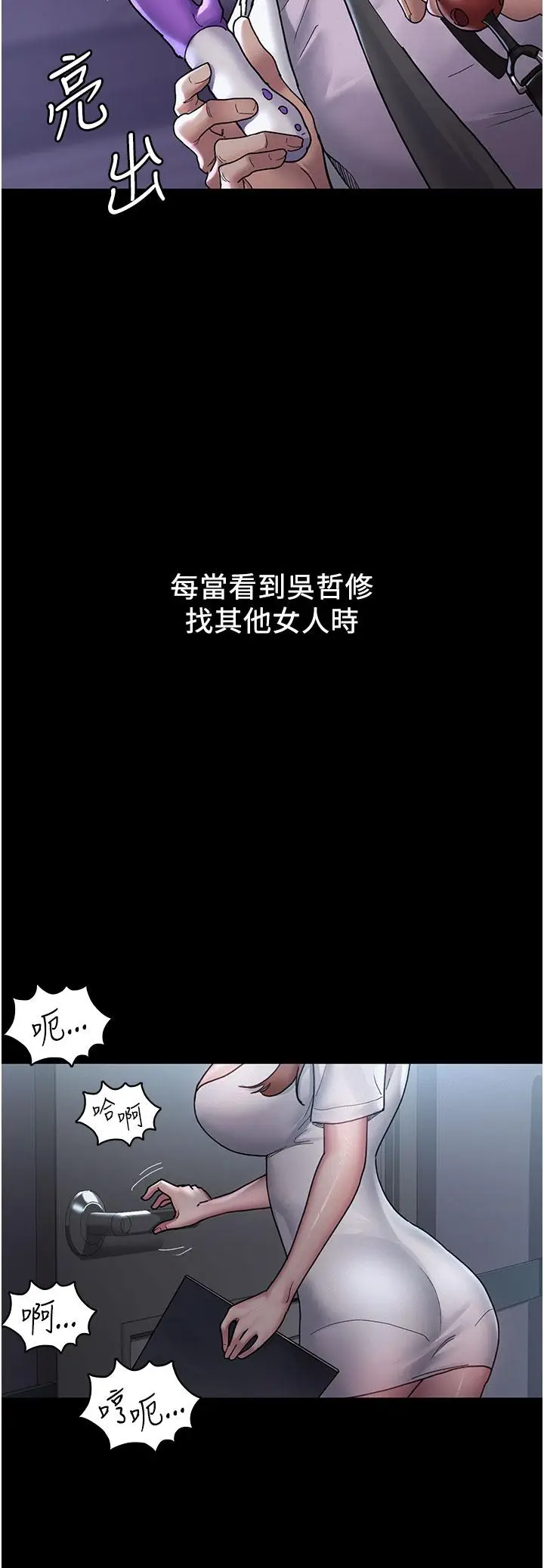 漫画《夜间诊疗室》第14话第27张图