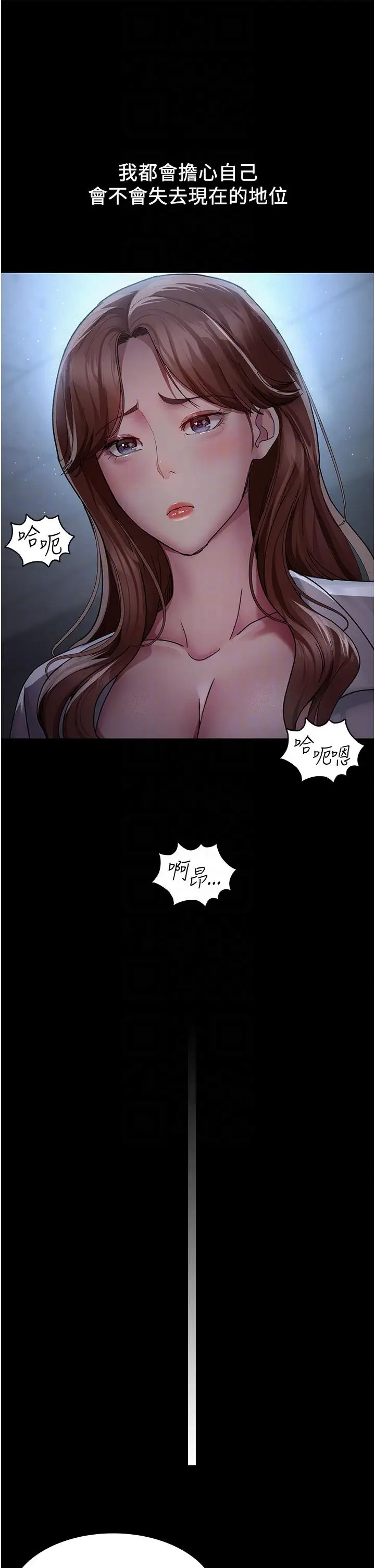 漫画《夜间诊疗室》第14话第28张图