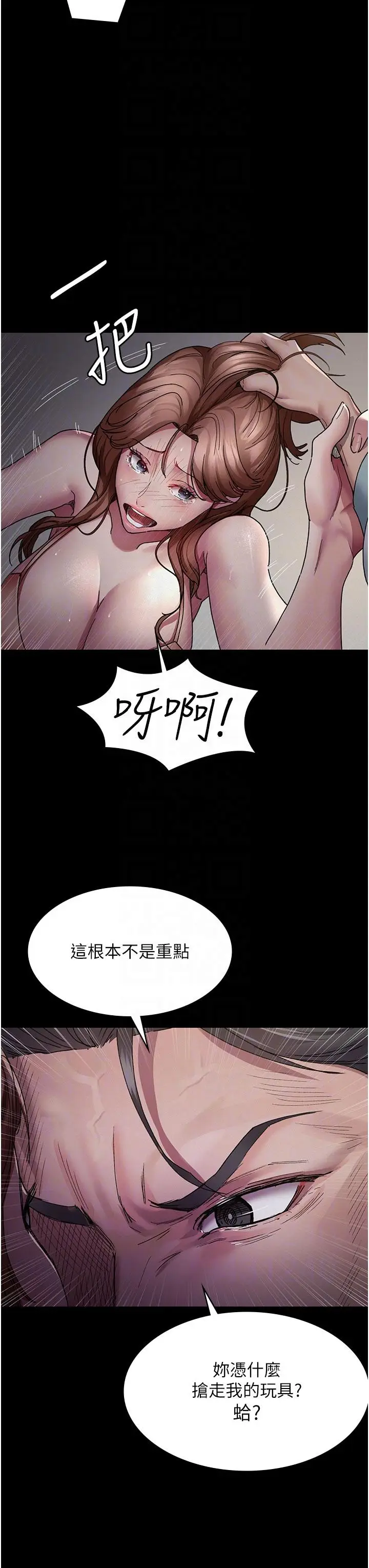 漫画《夜间诊疗室》第14话第34张图
