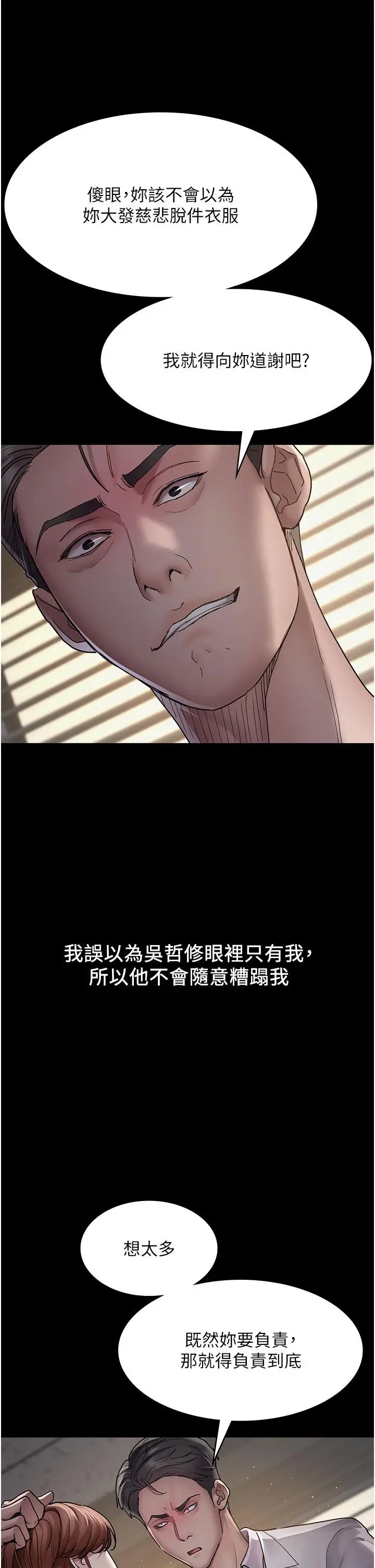 漫画《夜间诊疗室》第14话第36张图