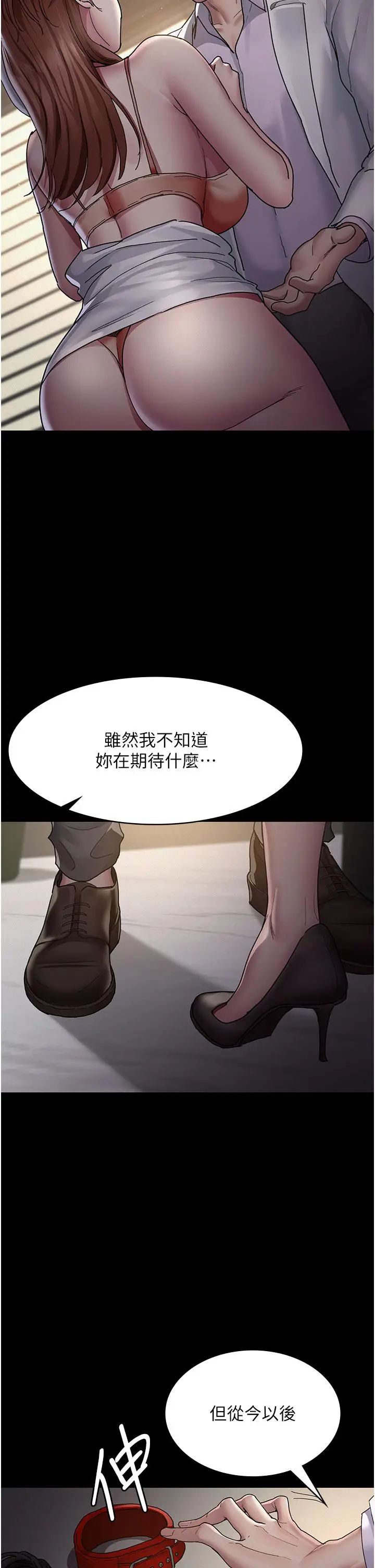 漫画《夜间诊疗室》第14话第37张图