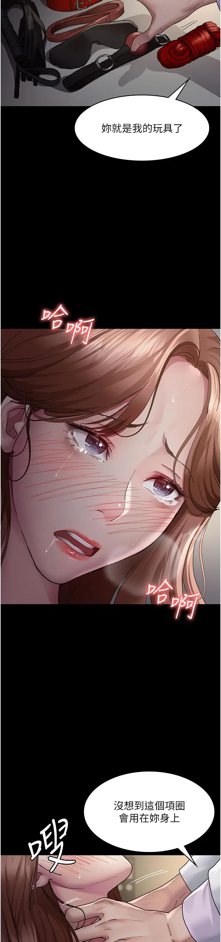 漫画《夜间诊疗室》第14话第38张图