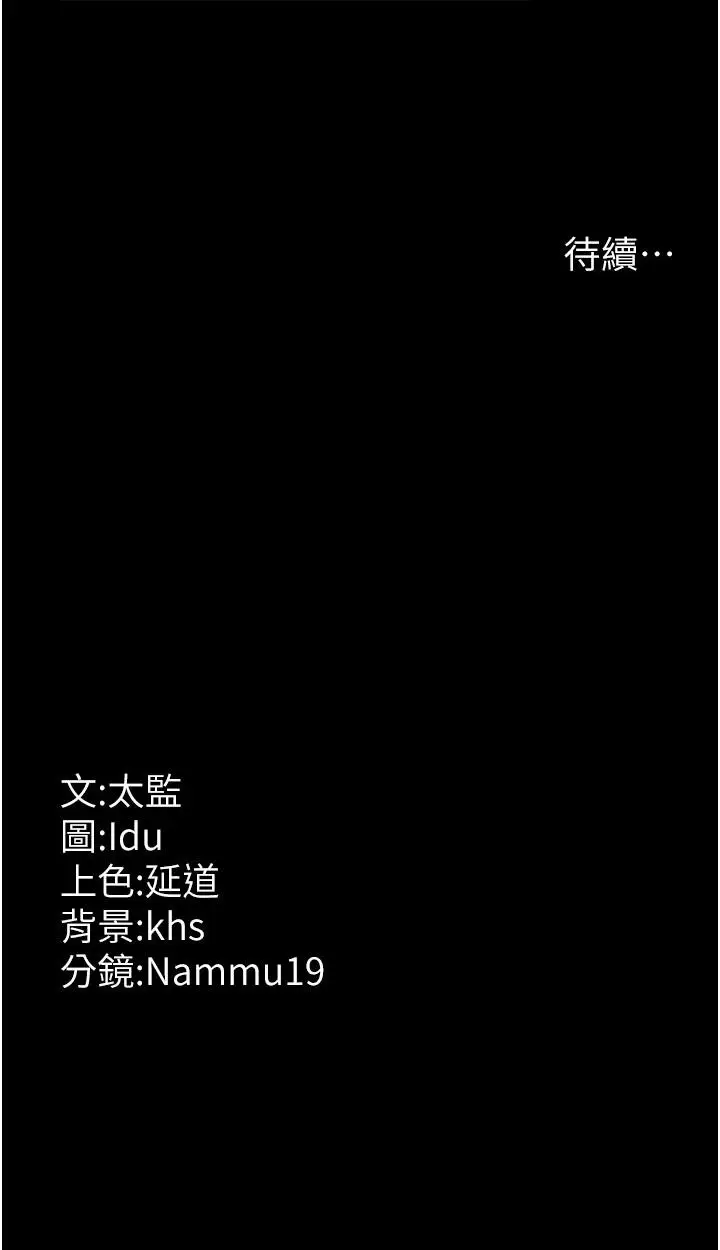 漫画《夜间诊疗室》第14话第41张图