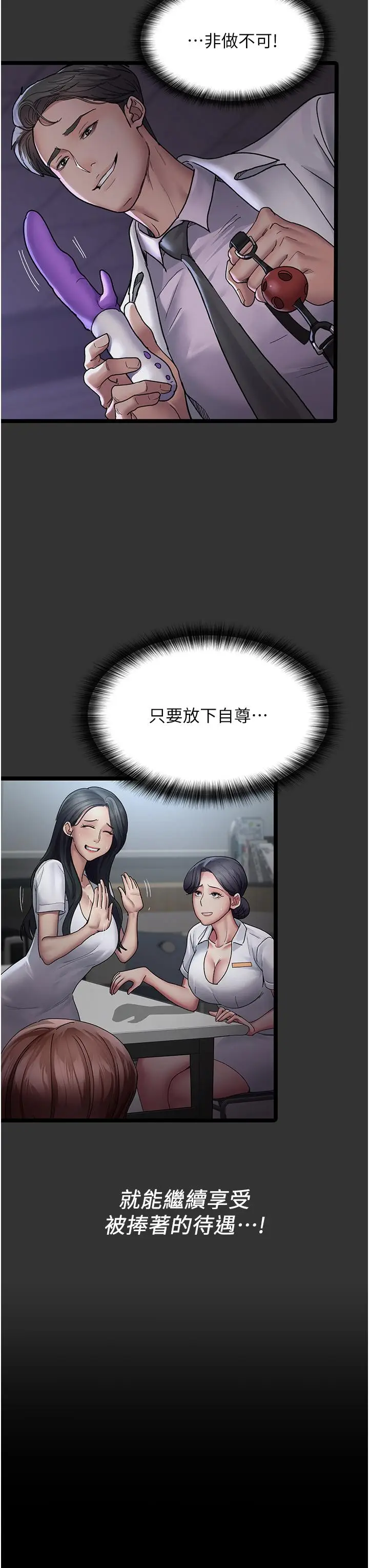 漫画《夜间诊疗室》第15话第12张图
