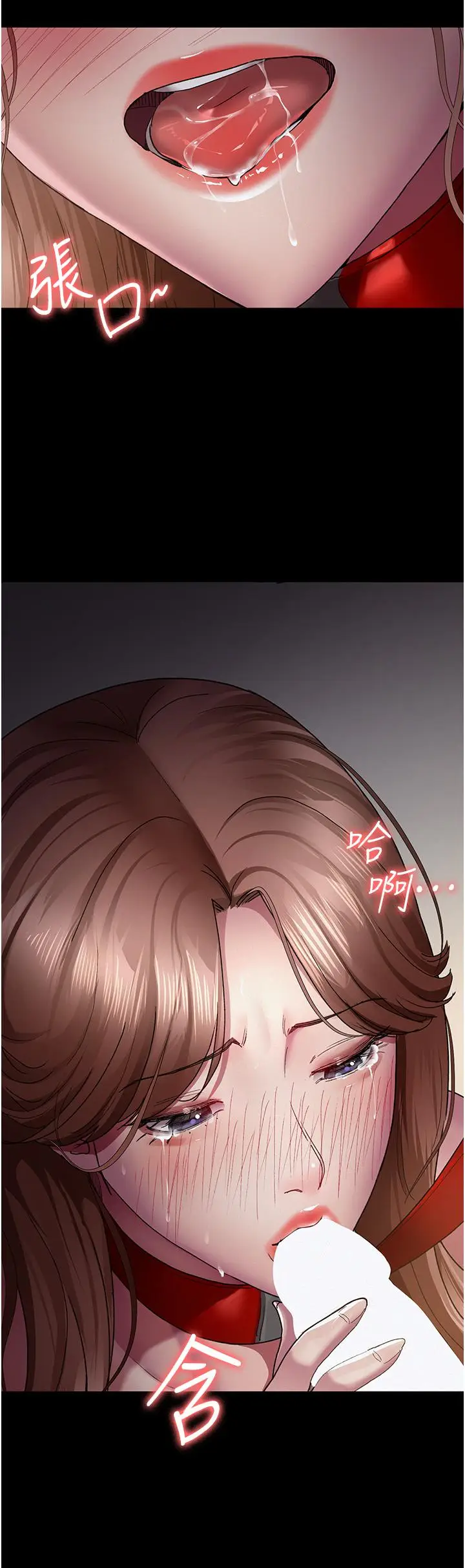 漫画《夜间诊疗室》第15话第13张图