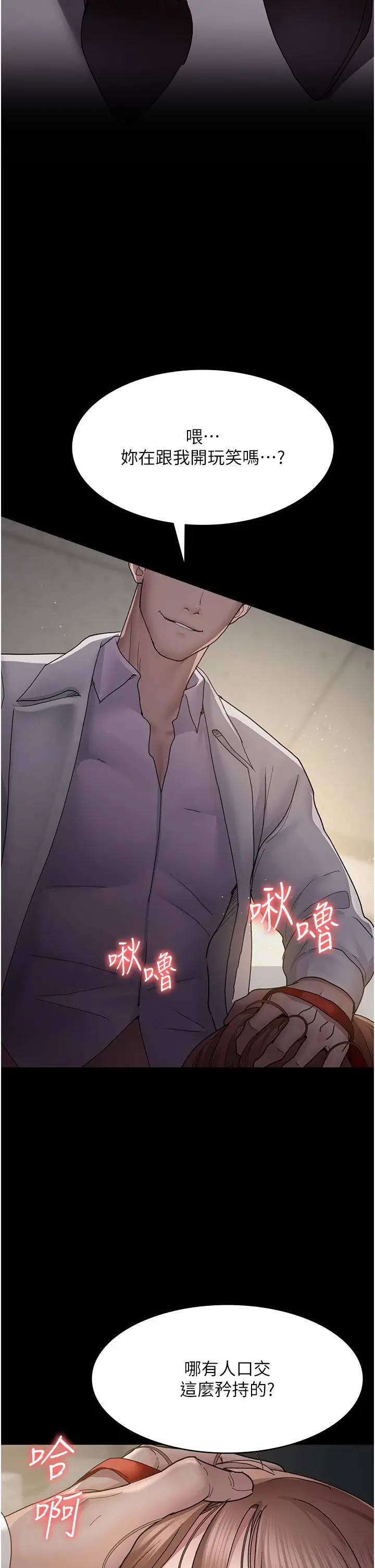 漫画《夜间诊疗室》第15话第15张图