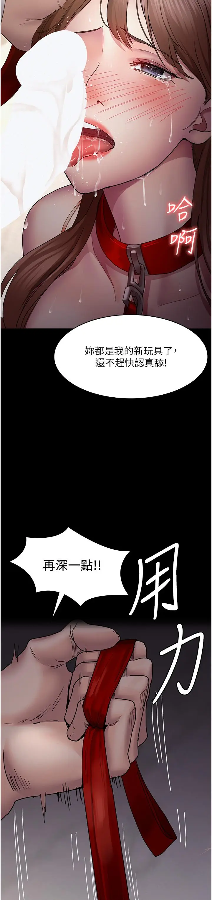 漫画《夜间诊疗室》第15话第16张图