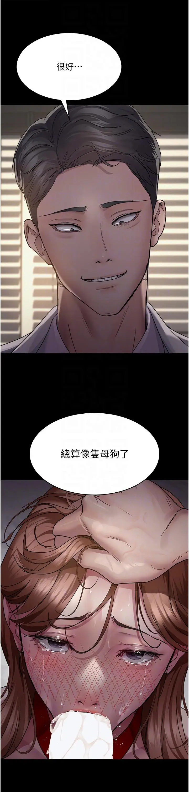 漫画《夜间诊疗室》第15话第18张图