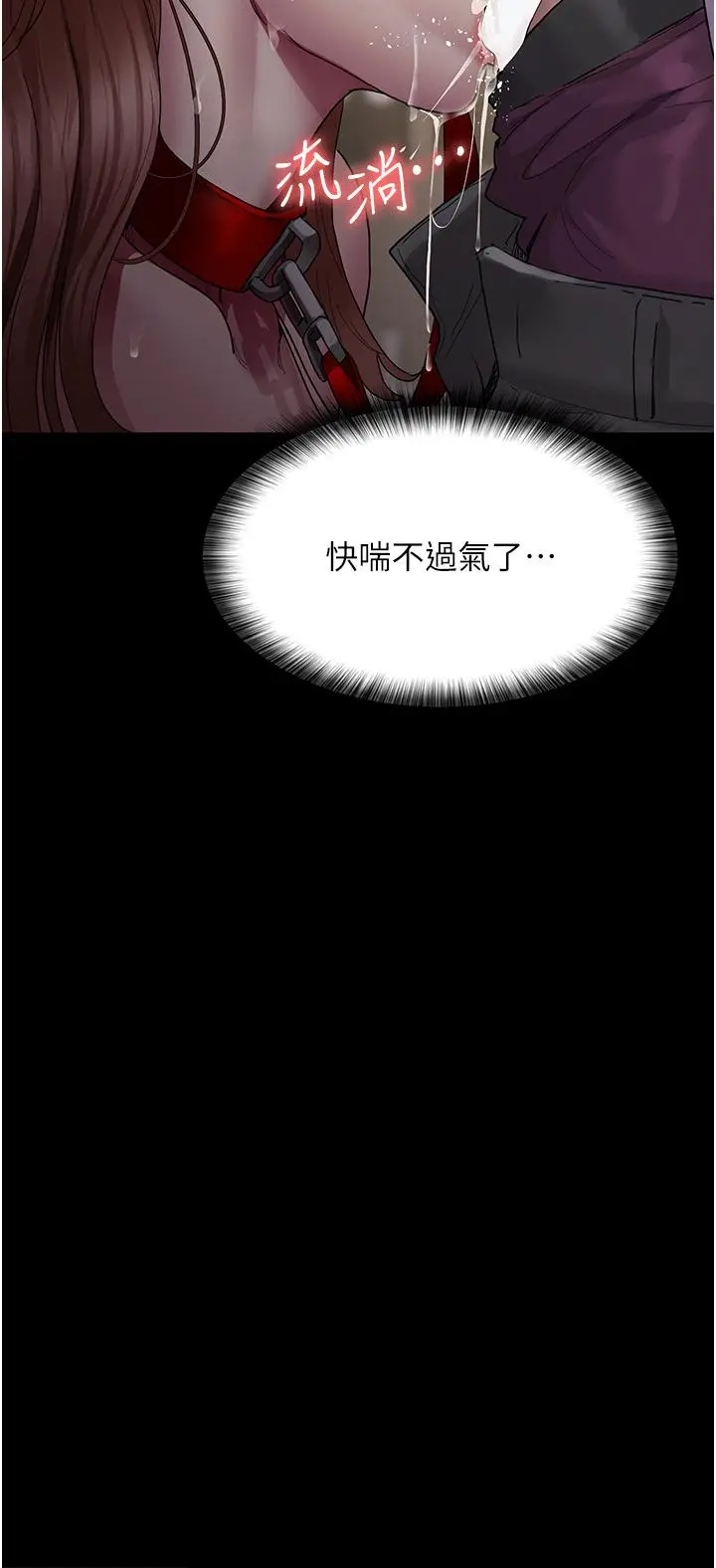 漫画《夜间诊疗室》第15话第20张图