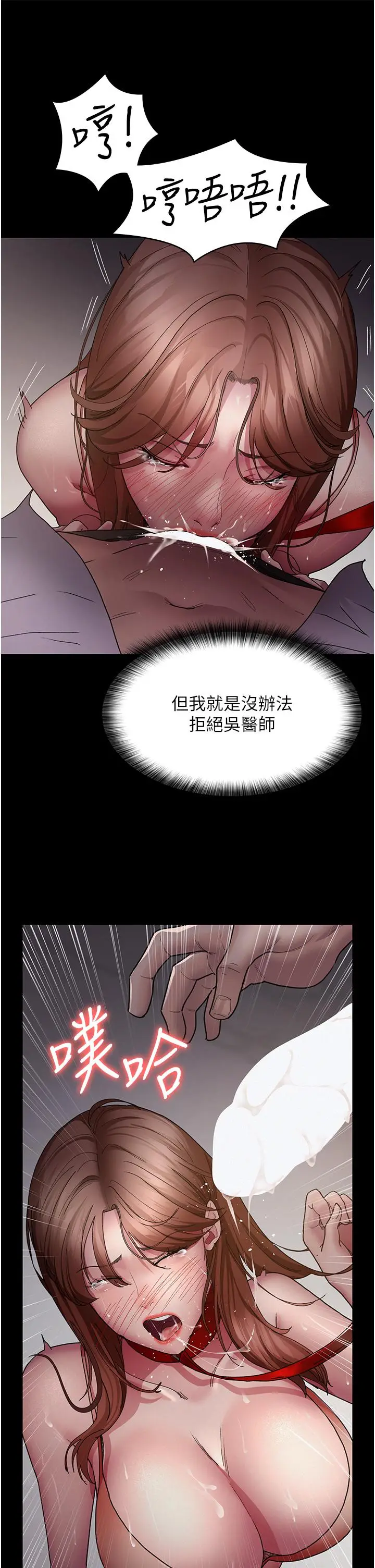 漫画《夜间诊疗室》第15话第21张图