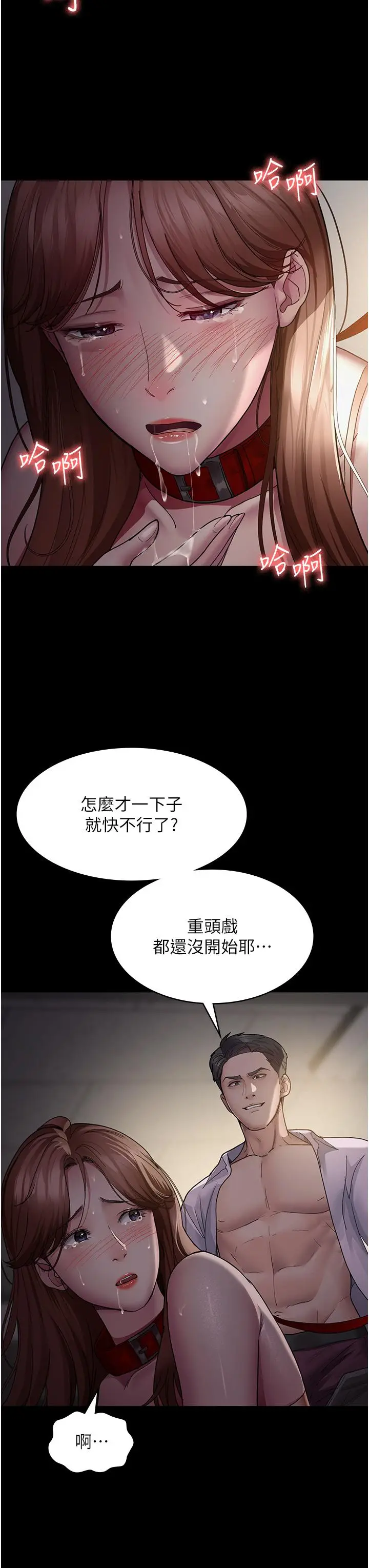 漫画《夜间诊疗室》第15话第23张图