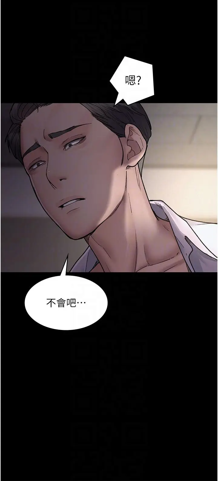漫画《夜间诊疗室》第15话第24张图