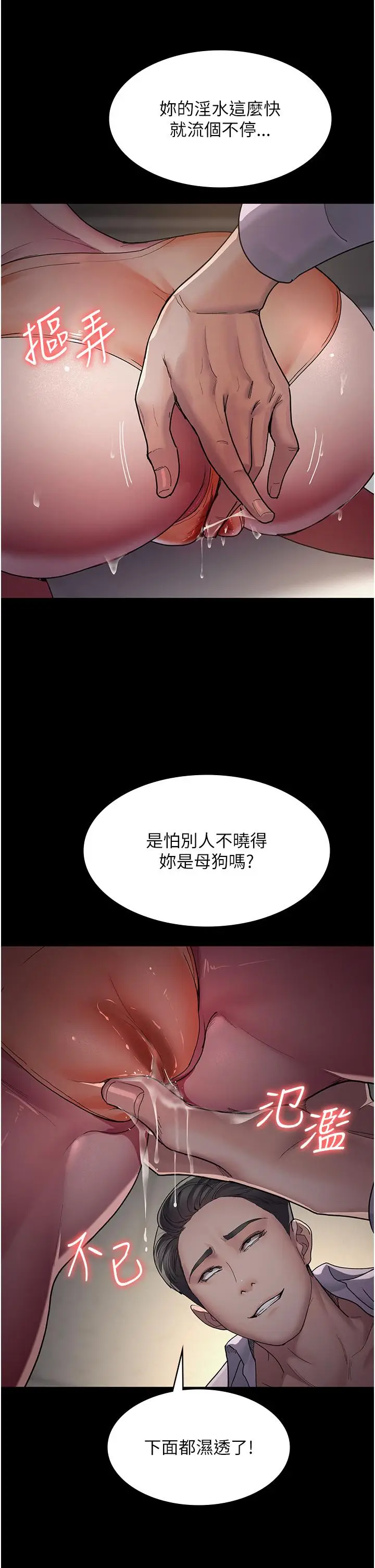 漫画《夜间诊疗室》第15话第25张图