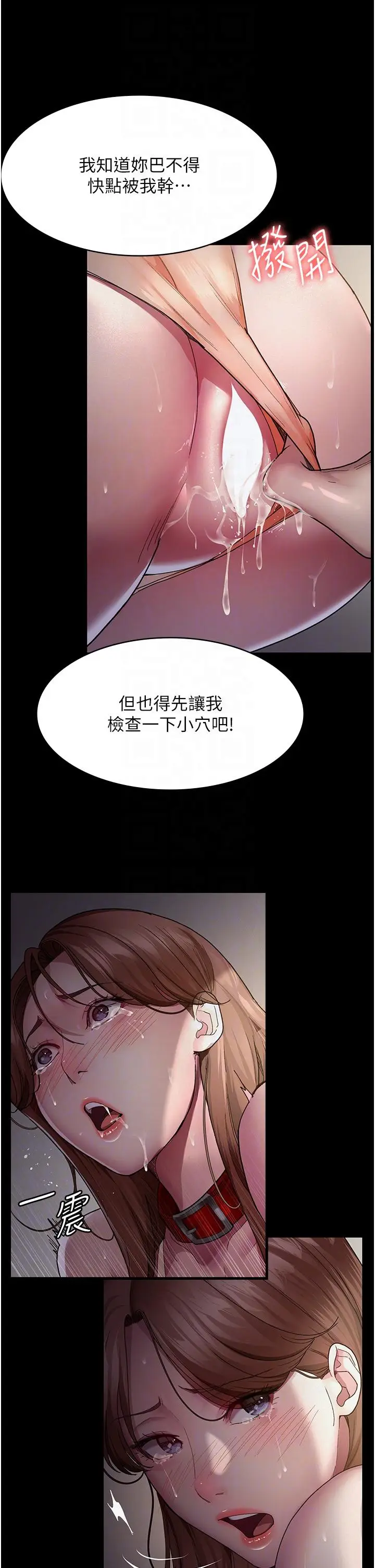 漫画《夜间诊疗室》第15话第26张图