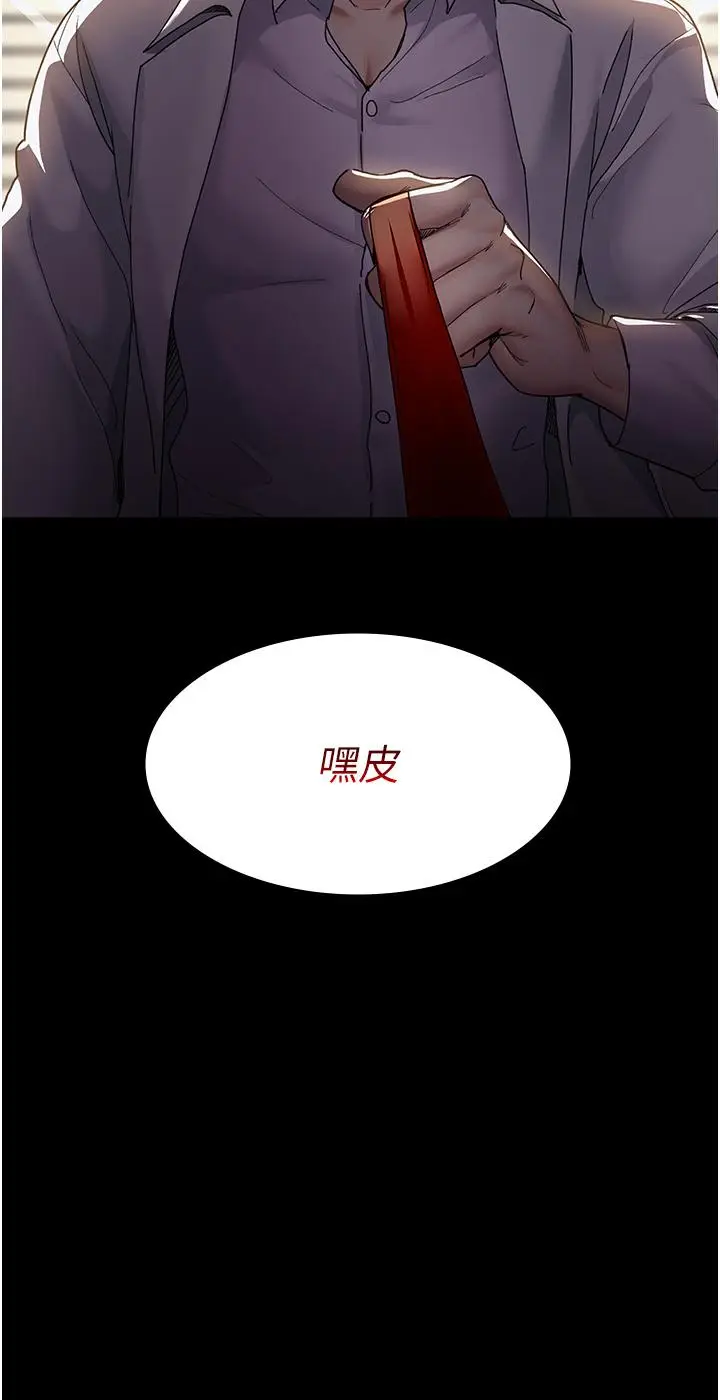 漫画《夜间诊疗室》第15话第3张图