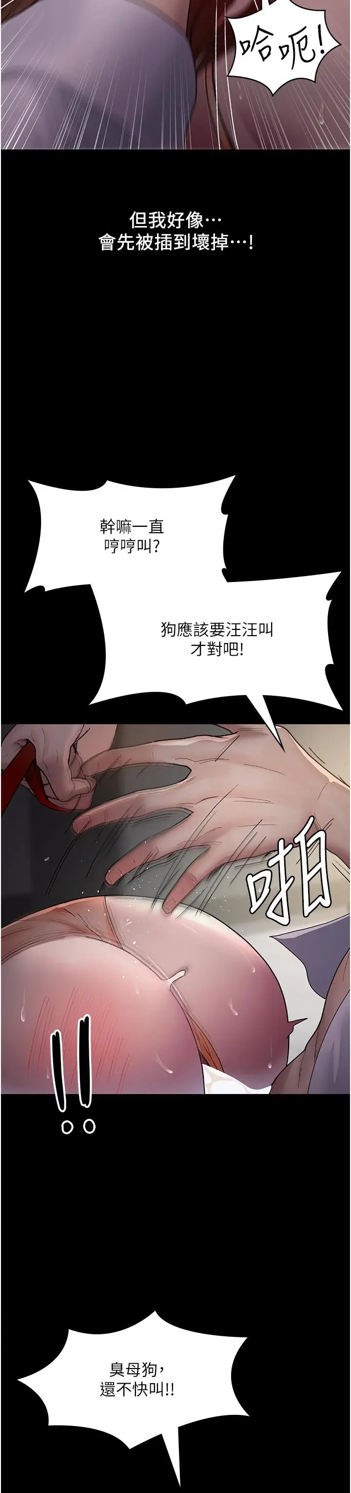 漫画《夜间诊疗室》第15话第35张图